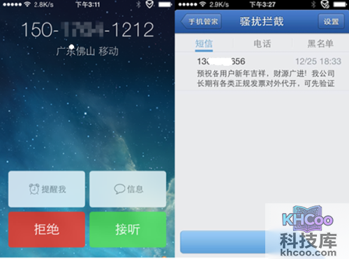 来电归属地显示方法2