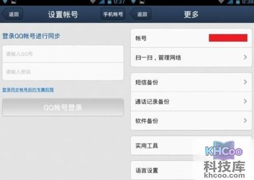 怎么root安卓手机