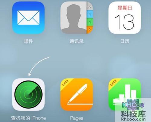 苹果手机定位跟踪