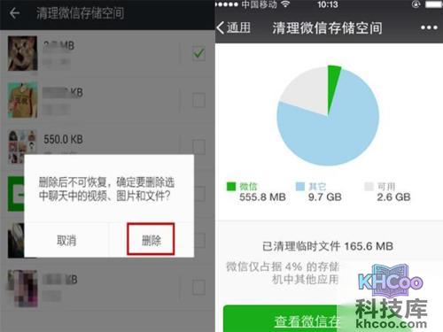 苹果手机内存清理 苹果手机内存清理