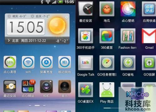 手机桌面哪个好用 手机桌面哪个好用