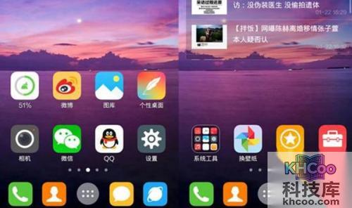 手机桌面哪个好用 手机桌面哪个好用