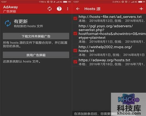 安卓手机去广告