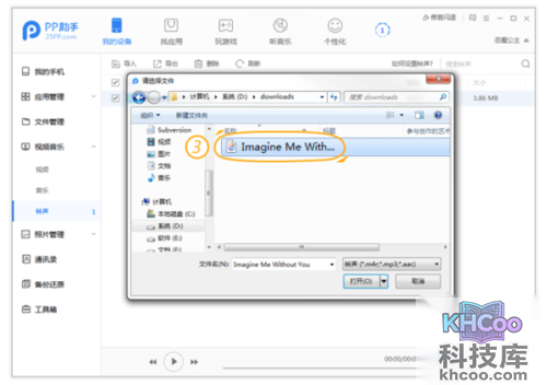 iPhone5s的铃声该怎么设置