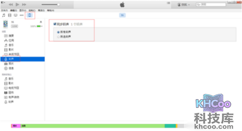 iPhone5s的铃声该怎么设置