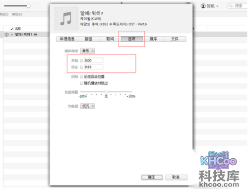 iPhone6s怎么设置铃声