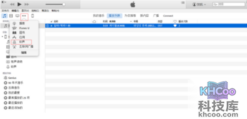 iPhone6s怎么设置铃声