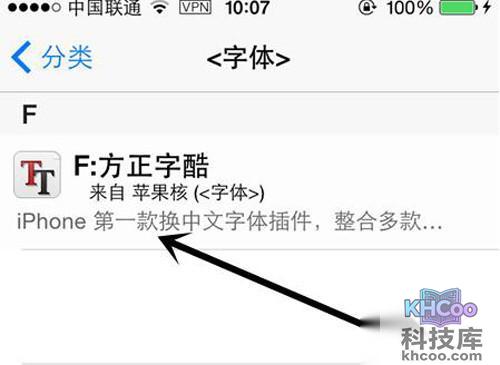 【ios8字体】步骤2