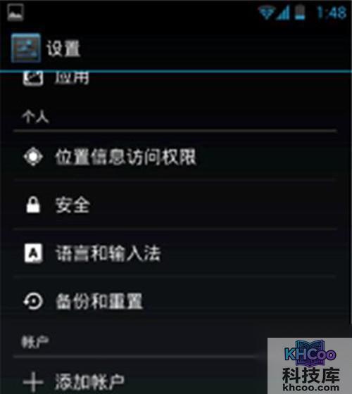 【android4.3 usb调试】步骤1
