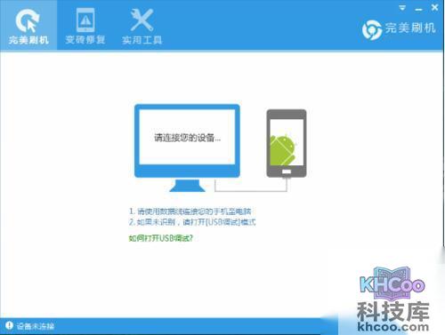 【三星s4刷机】步骤1