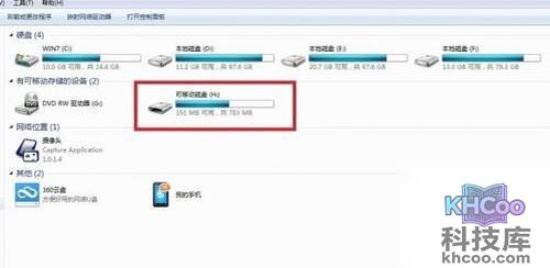 【红米刷机】步骤2 【红米刷机】步骤2