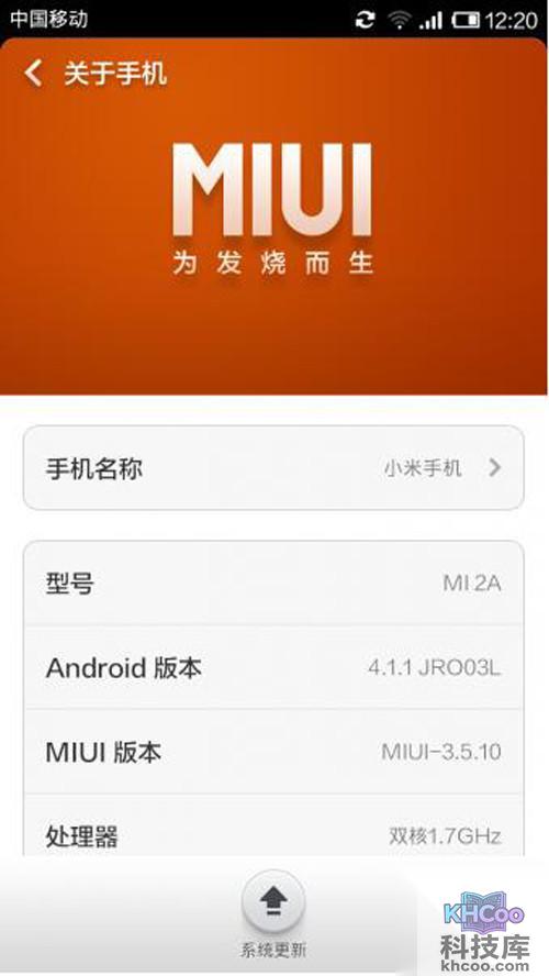 【小米2a刷机】步骤6