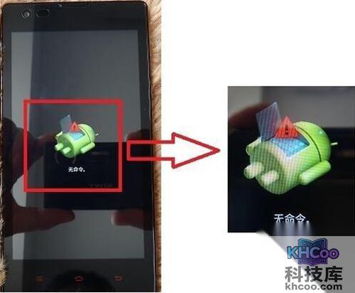 【红米刷机】步骤6 【红米刷机】步骤6