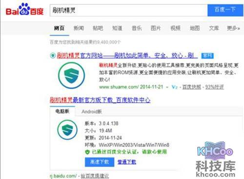 【联想手机刷机】步骤1