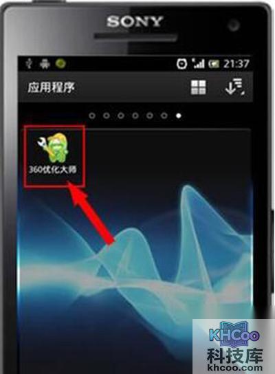 【手机硬件检测】步骤2