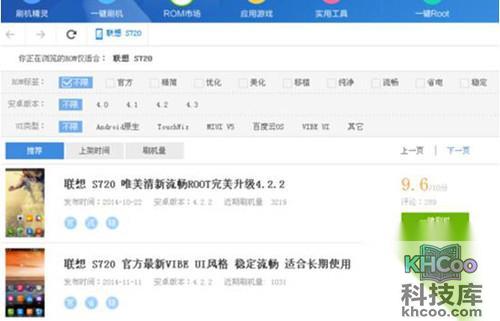 【联想手机刷机】步骤4