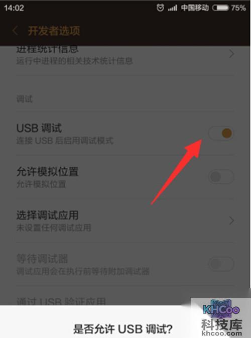 【小米4刷win10教程】步骤2 【小米4刷win10教程】步骤2