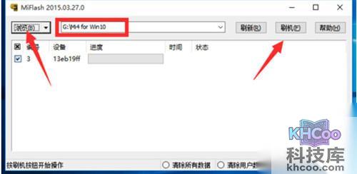 【小米4刷win10教程】步骤6 【小米4刷win10教程】步骤6