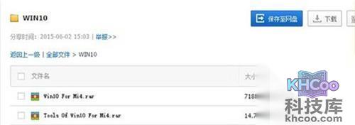 【小米4刷win10教程】步骤7 【小米4刷win10教程】步骤7