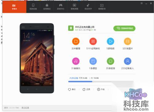 【小米4刷win10教程】步骤4 【小米4刷win10教程】步骤4
