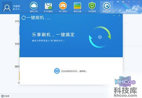 【酷派k1刷机教程】步骤5