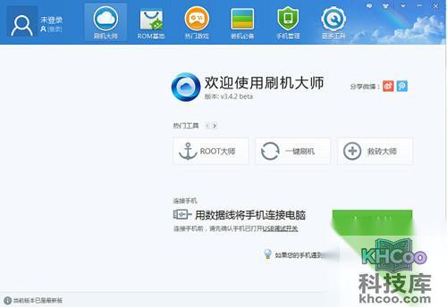 【酷派k1刷机教程】步骤1