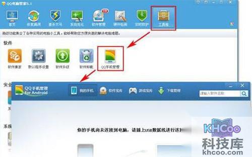 【手机中毒了怎么办】步骤1