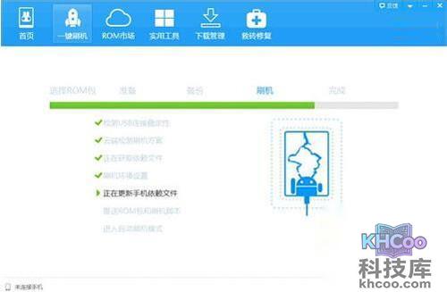 【酷派大神f2刷机教程】步骤6