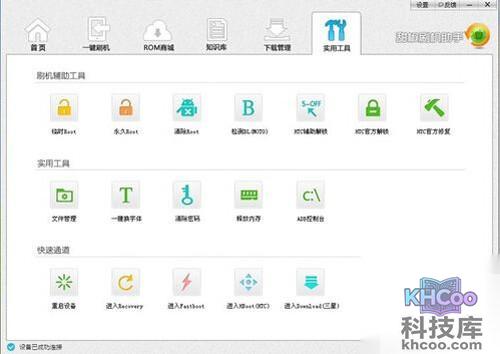 【motomb860刷机教程】步骤3