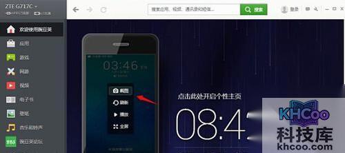 【zte手机怎么截图】方法2