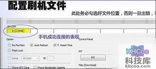 【n7100刷机教程】步骤3