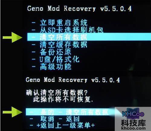 【华为c8813q刷机教程】步骤3 【华为c8813q刷机教程】步骤3