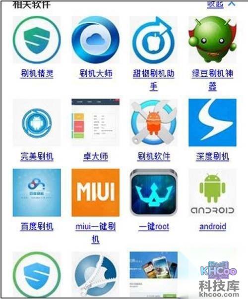 【刷机包怎么用】步骤2