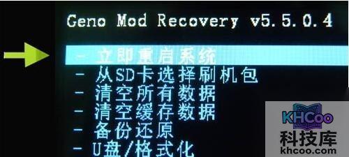 【华为c8813q刷机教程】步骤6 【华为c8813q刷机教程】步骤6