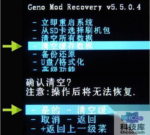 【华为c8813q刷机教程】步骤4 【华为c8813q刷机教程】步骤4