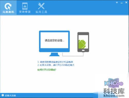 【三星s4刷机教程】步骤1 【三星s4刷机教程】步骤1