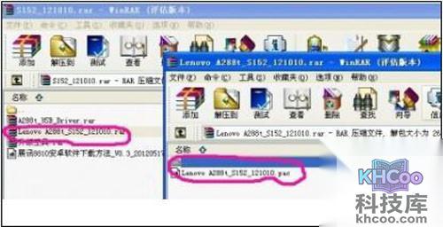 【联想a288t刷机教程】步骤2
