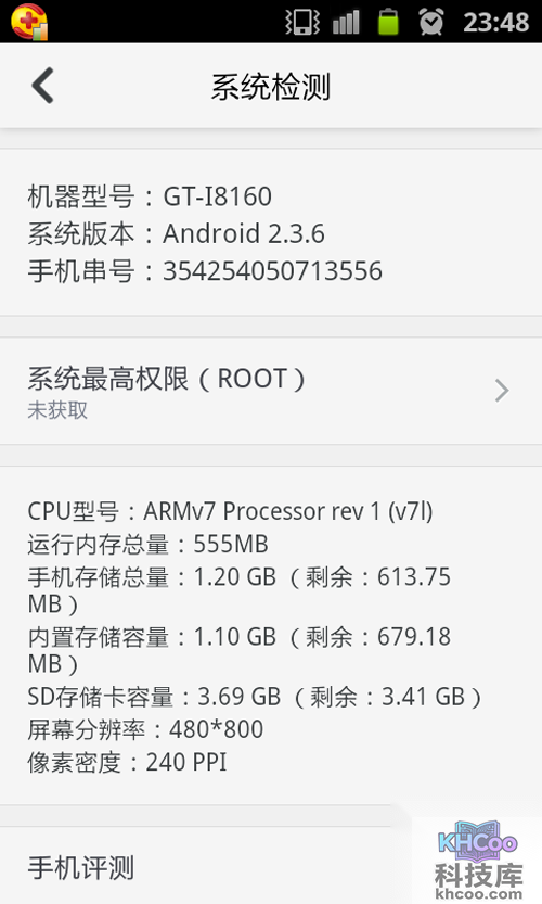 【怎么看手机型号】步骤8