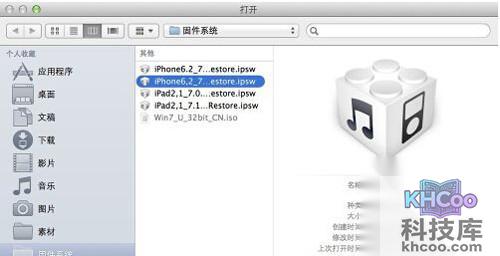 【iphone5刷机教程】步骤4