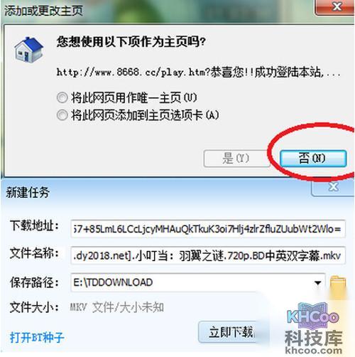 【手机下载视频】步骤3