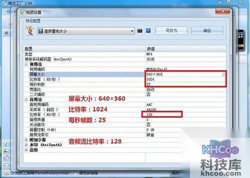 【手机下载视频】步骤5