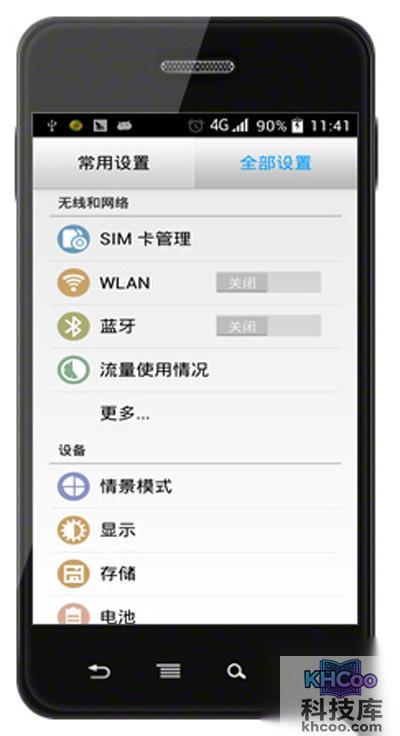 【手机usb连接电脑上网】步骤2 【手机usb连接电脑上网】步骤2