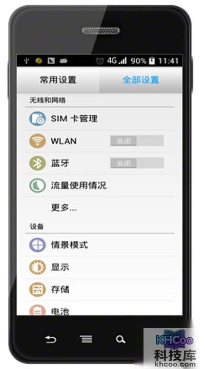 【手机usb连接电脑上网】步骤2 【手机usb连接电脑上网】步骤2