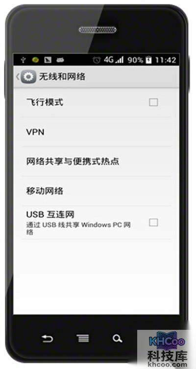 【手机usb连接电脑上网】步骤3 【手机usb连接电脑上网】步骤3
