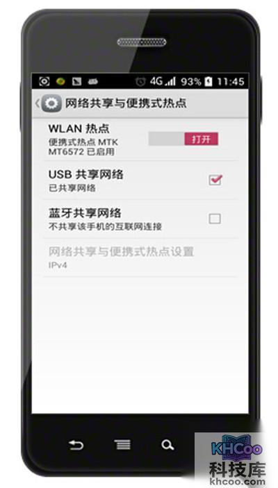 【手机usb连接电脑上网】步骤5 【手机usb连接电脑上网】步骤5