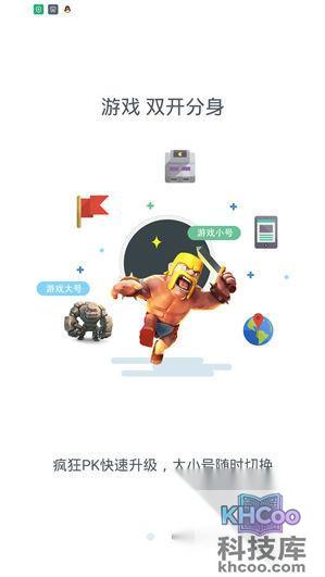 手机软件怎么双开