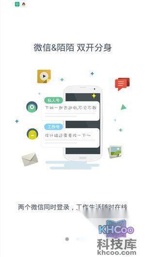 手机软件怎么双开