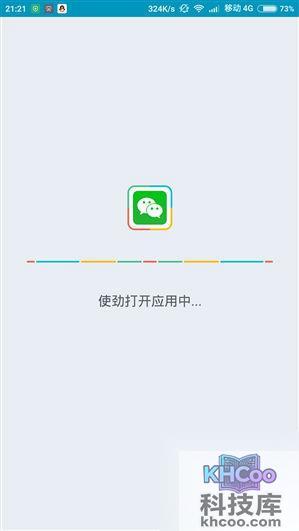 手机软件怎么双开