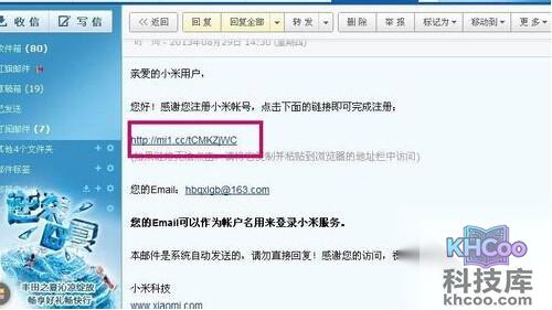 【小米账号注册】步骤6 【小米账号注册】步骤6