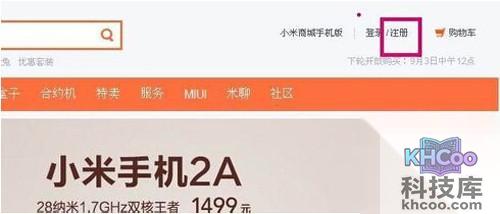 【小米账号注册】步骤1 【小米账号注册】步骤1